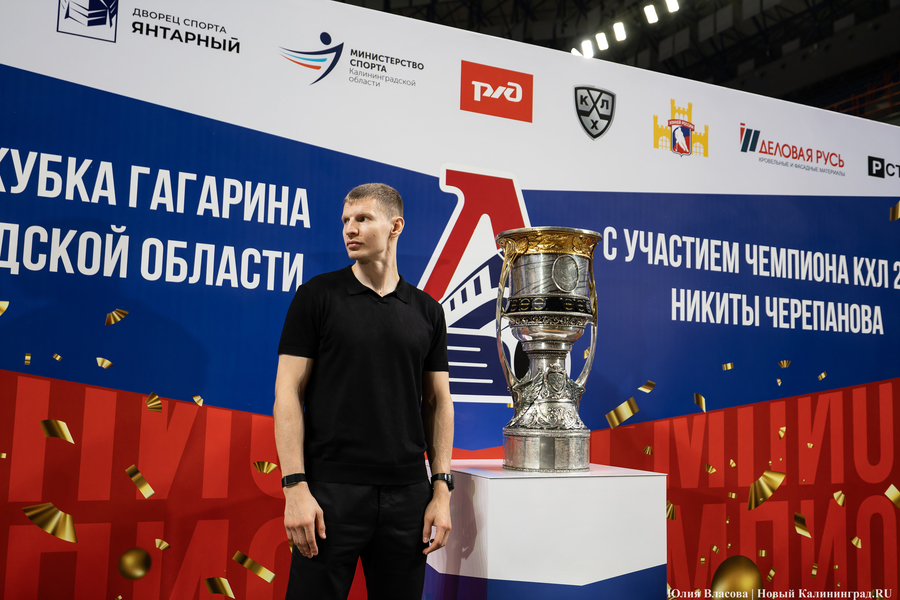 «Локосемья»: в Калининград из Ярославля привезли хоккейный Кубок Гагарина (фото)