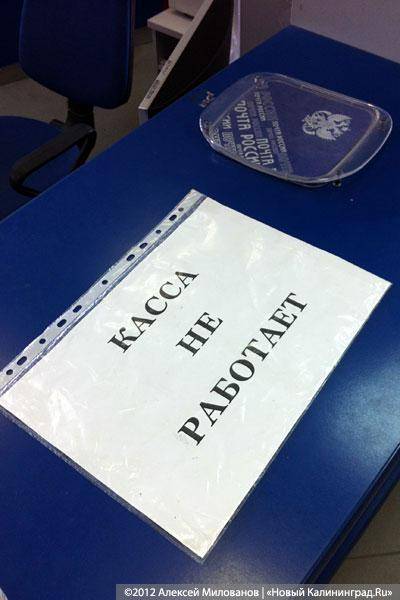 «Отделение ада №16»: фоторепортаж из одного почтового отделения