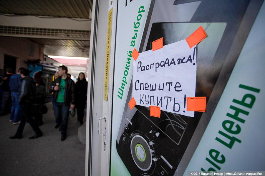 Власти Калининграда намерены снести 24 самовольные постройки