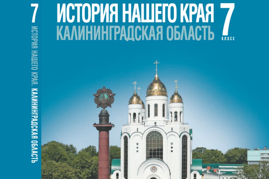Учебники, в которых ранее нашли ошибки, обещают направить в школы в начале учебного года