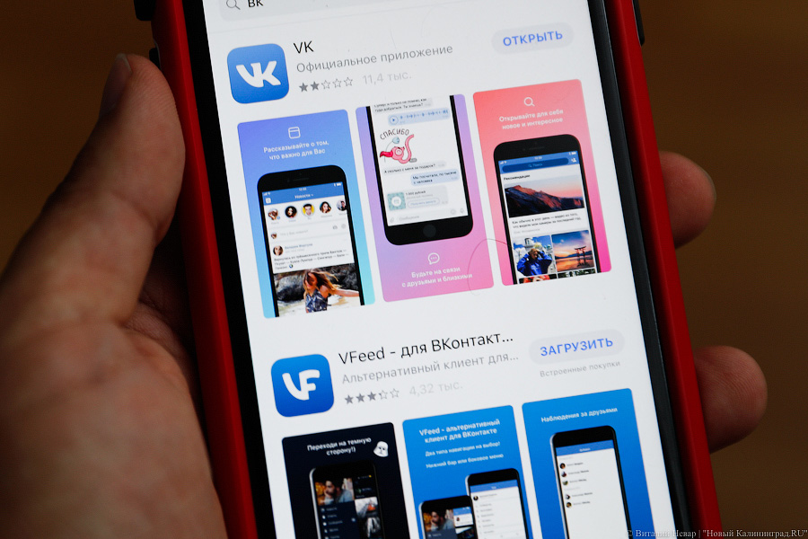 В AppStore больше нет приложения «ВКонтакте»