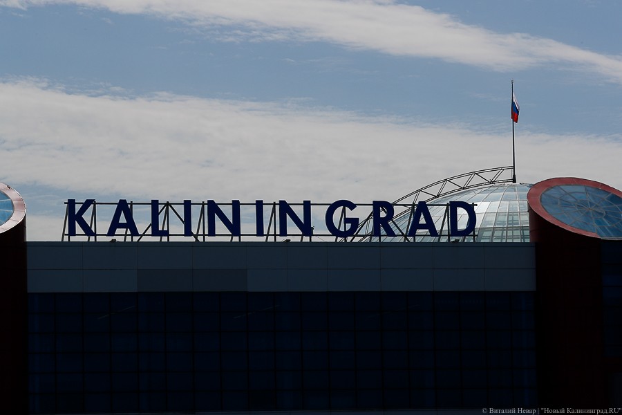 В Калининграде общественная палата принимает идеи нового имени для «Храброво»