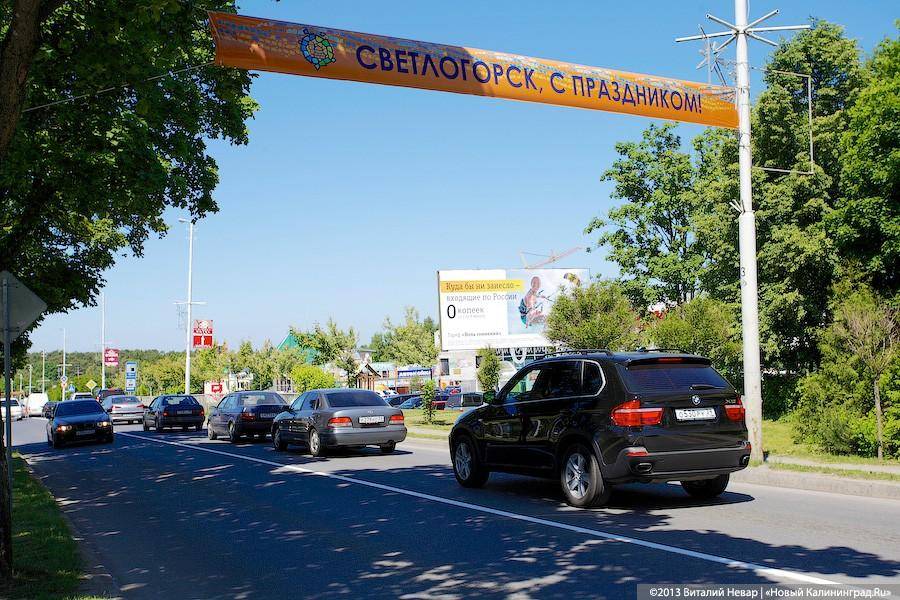 Янтарное лето: в Светлогорске отметили День города и открыли курортный сезон