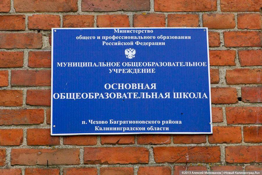 Конец Чехоши: школа поселка Чехово в фотопроекте «Пустые дома»