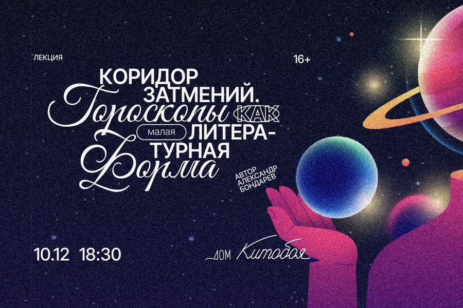 Изображение: пресс-служба Дома китобоя 