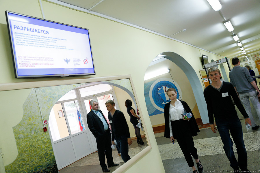 За точность отвечают: калининградские школьники сдают ЕГЭ по математике