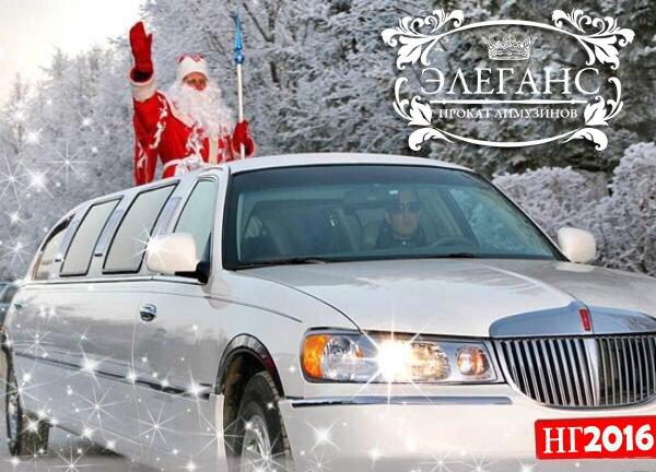 Въезжай в Новый год красиво!