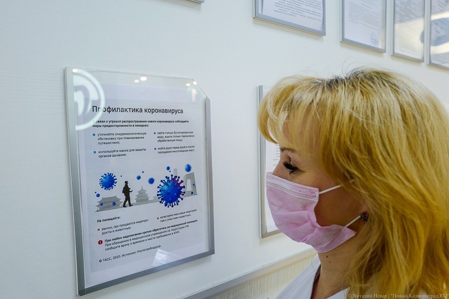 В Калининградской области зафиксирован еще один случай коронавируса
