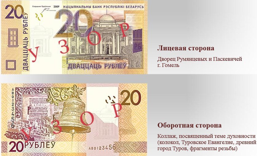 В Белоруссии прошла деноминация рубля