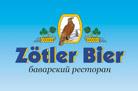 Ресторан «Цётлер»: у нас - твоя Бразилия!