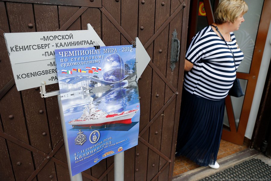 «Колумбик» в бутылке: в Калининград приехали сильнейшие судомоделисты мира