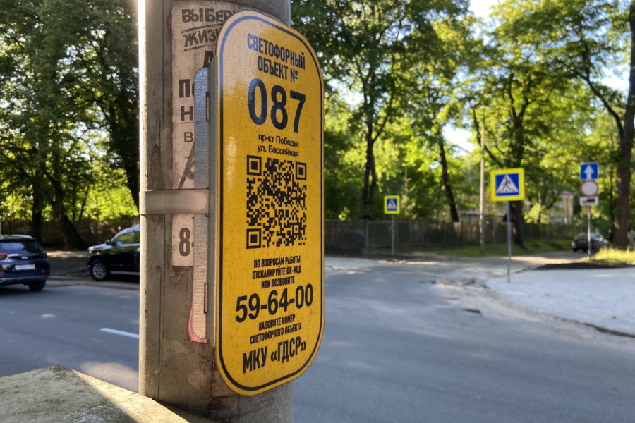 Власти Калининграда о QR-кодах на светофорах: наше изобретение ушло в регионы