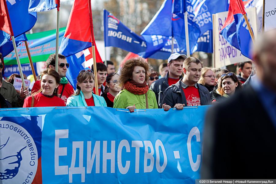 «Разноцветный Первомай»: по центру Калининграда прошли единоросы и коммунисты (+фото)