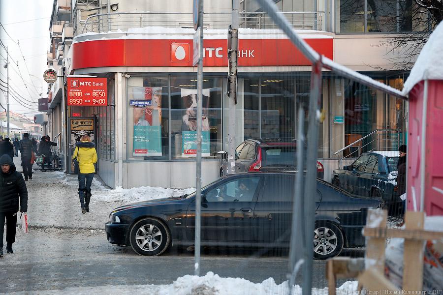 Деньги есть, но денег нет: что происходит в калининградских обменниках