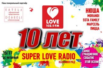 Love Radio в Калининграде исполняется 10 лет!