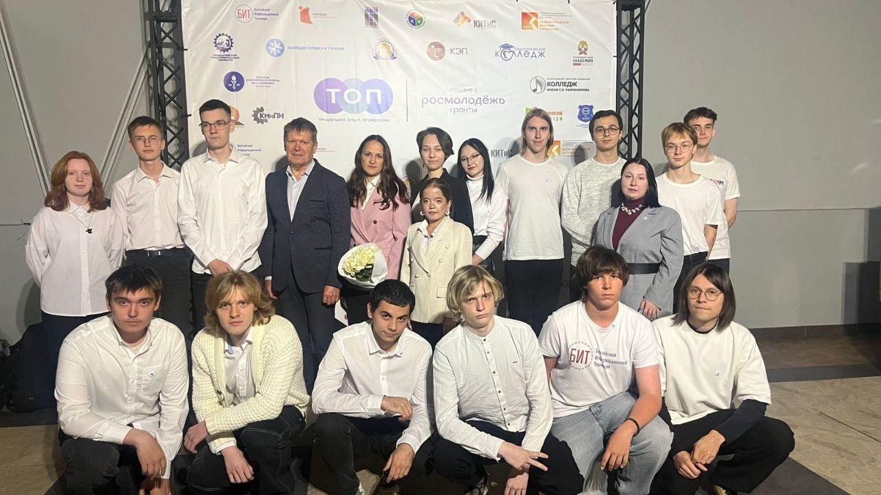 Балтийский информационный техникум (БИТ)