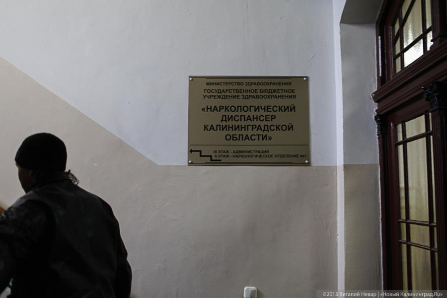 «Без пикета»: встреча министра здравоохранения с сотрудниками наркодиспансера (+фото)