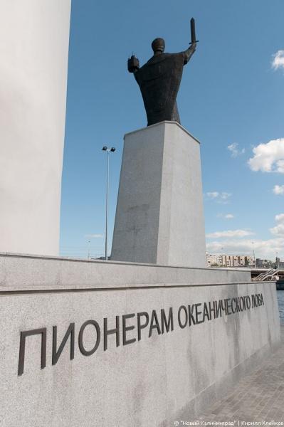 "Память пионерам океанического лова": фоторепортаж "Нового Калининграда.Ru"