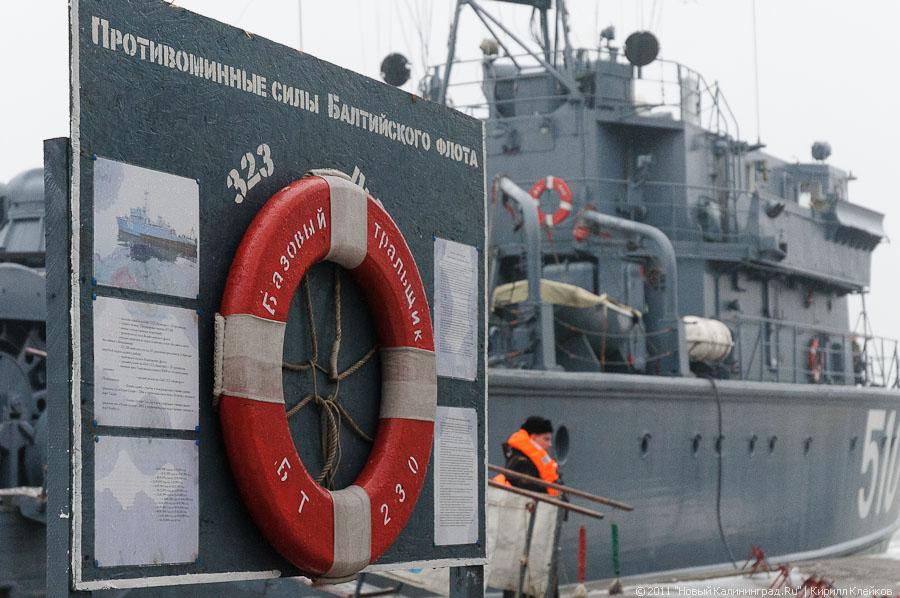 "50 лет дивизиону тральщиков": фоторепортаж "Нового Калининграда.Ru"
