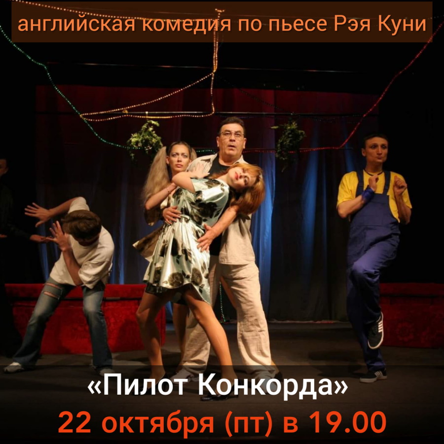 Театр Николая Захарова «Содружество актёров»: репертуар твоей осени