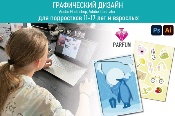 Детский центр дизайна