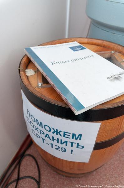 "Память пионерам океанического лова": фоторепортаж "Нового Калининграда.Ru"