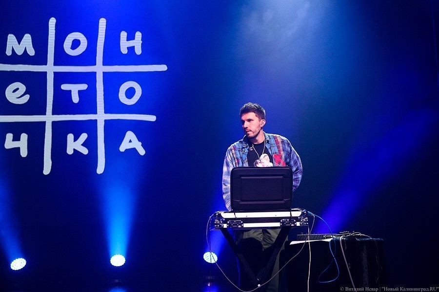 Пошумим за Тарковского: как прошёл концерт Монеточки за 100 рублей