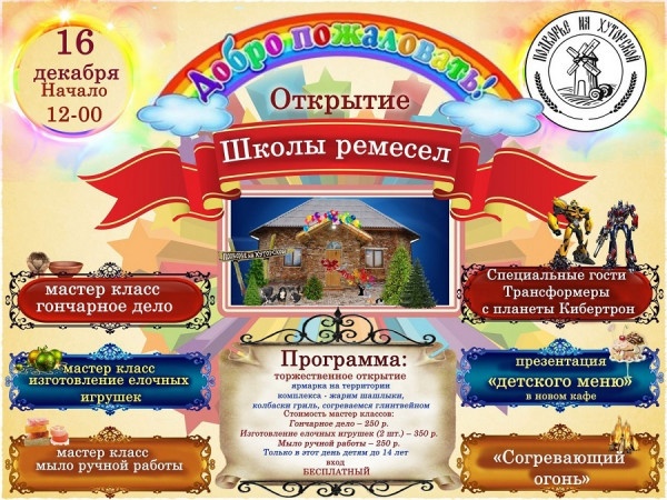 Пойти в школу с  декабря — легко!