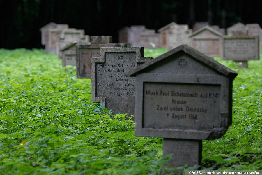 По следам Первой мировой: захоронение в пос. Совхозное Нестеровского района