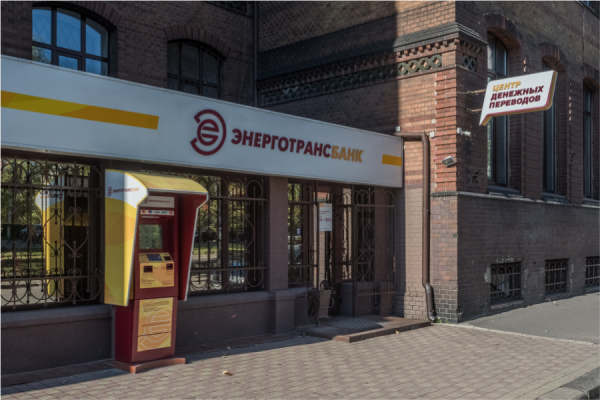 Пополняйте транспортную карту «Волна Балтики» в офисах «Энерготрансбанка»