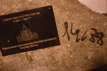 Вандалы разрисовали место строительства синагоги нацистскими надписями