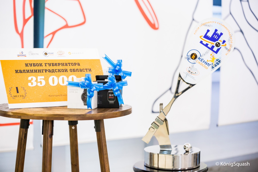 В Калининграде прошли «сквошные выходные» 