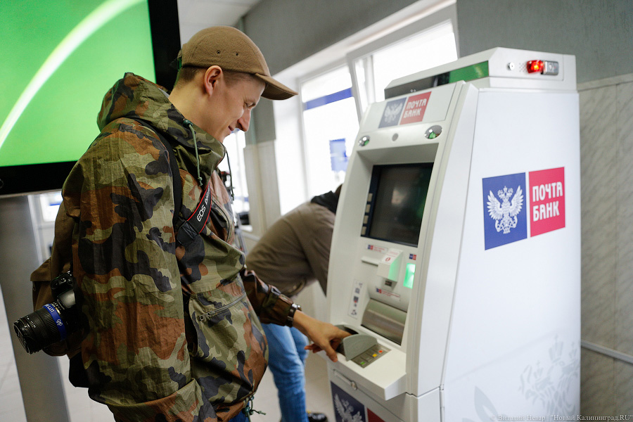 За сентябрь россияне сняли с банковских счетов почти 500 миллиардов рублей