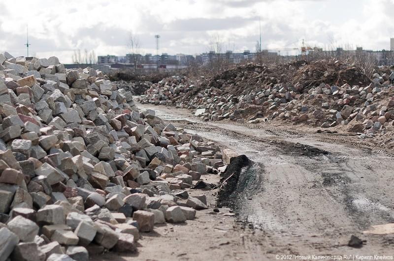 Власти Калининграда отдают 365 тонн брусчатки дирекции по подготовке к ЧМ-2018