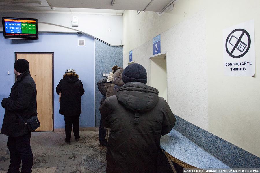 Менялы на Центральном рынке Калининграда: «Спроса нет — люди нищие!»