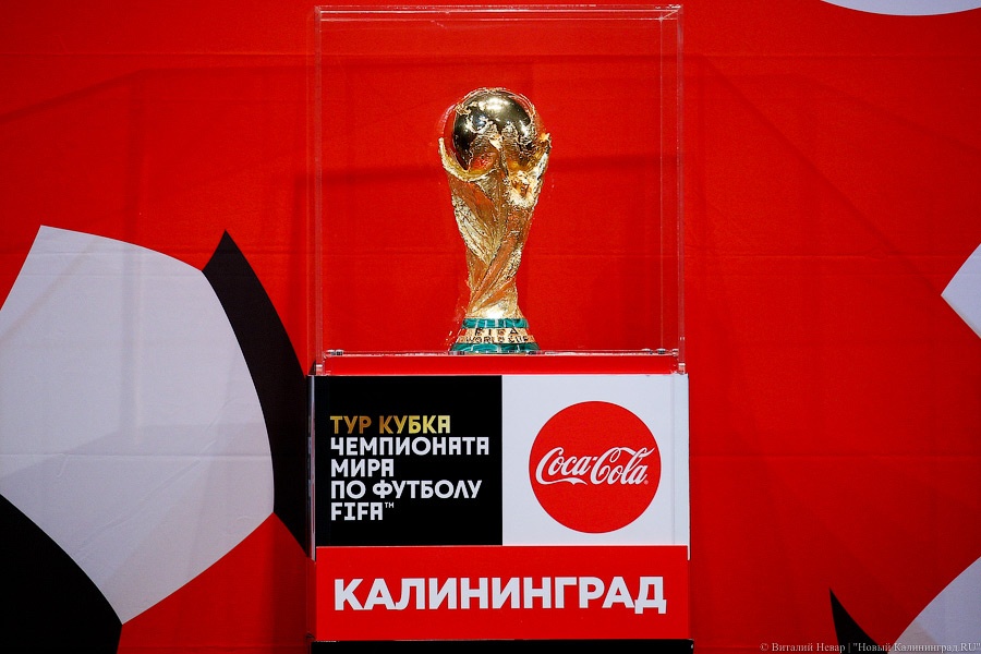 6 кг чистого золота: в Калининград прибыл Кубок Чемпионата мира по футболу ФИФА