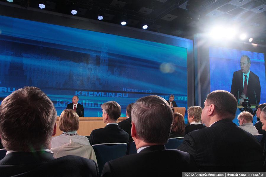 «Не дождались»: фоторепортаж с пресс-конференции Владимира Путина