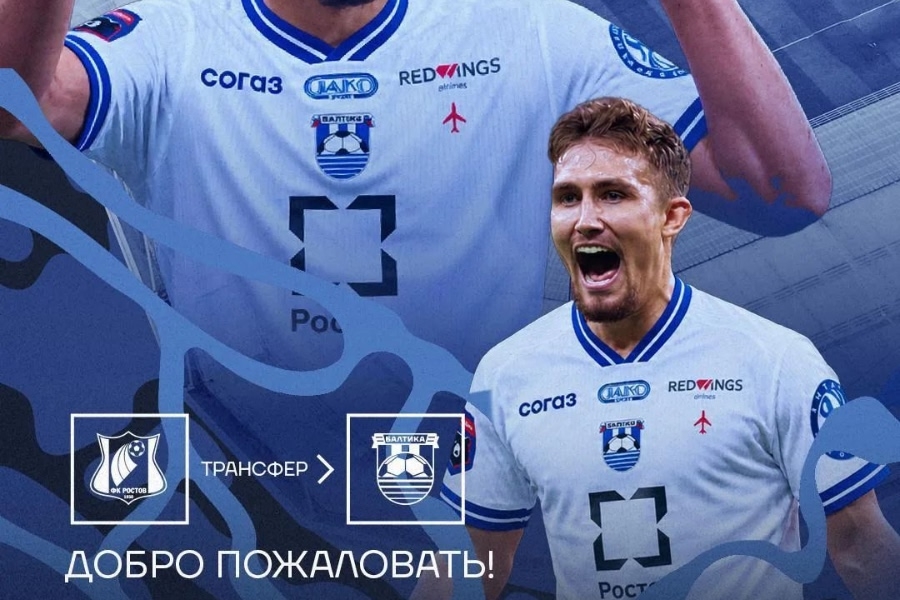 Фото: ФК «Балтика»