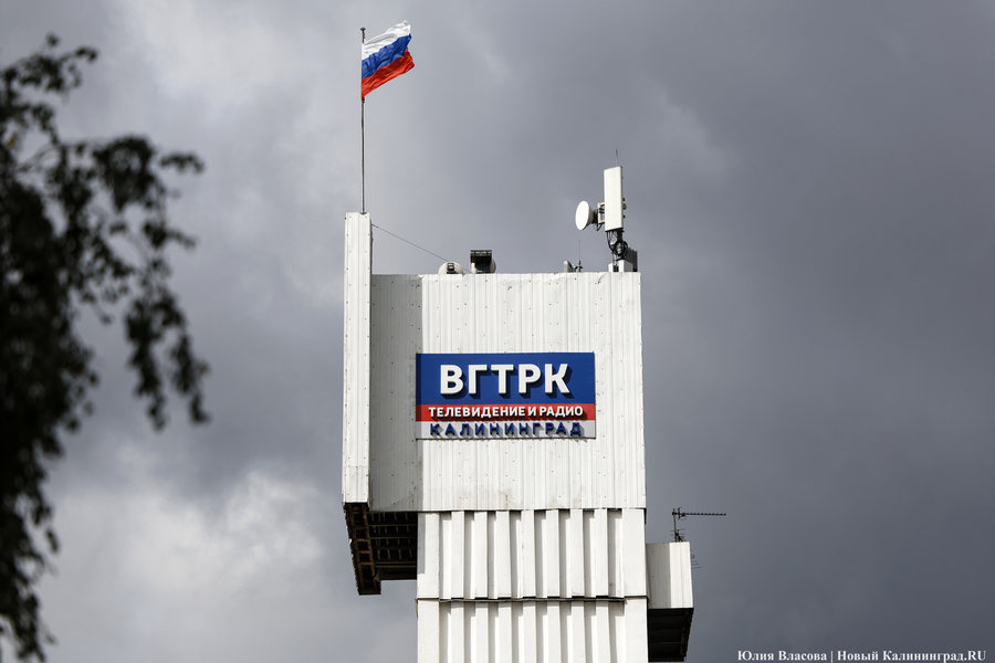 Источник: директор ГТРК переходит на работу в медиахолдинг правительства области