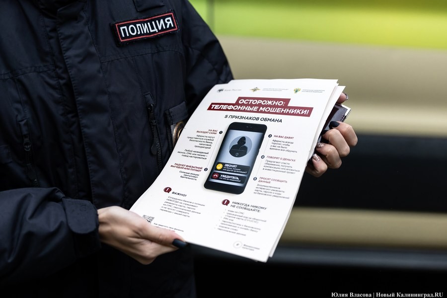 Поверила «Роскомнадзору»: мошенники выманили у жительницы области 3,5 млн рублей
