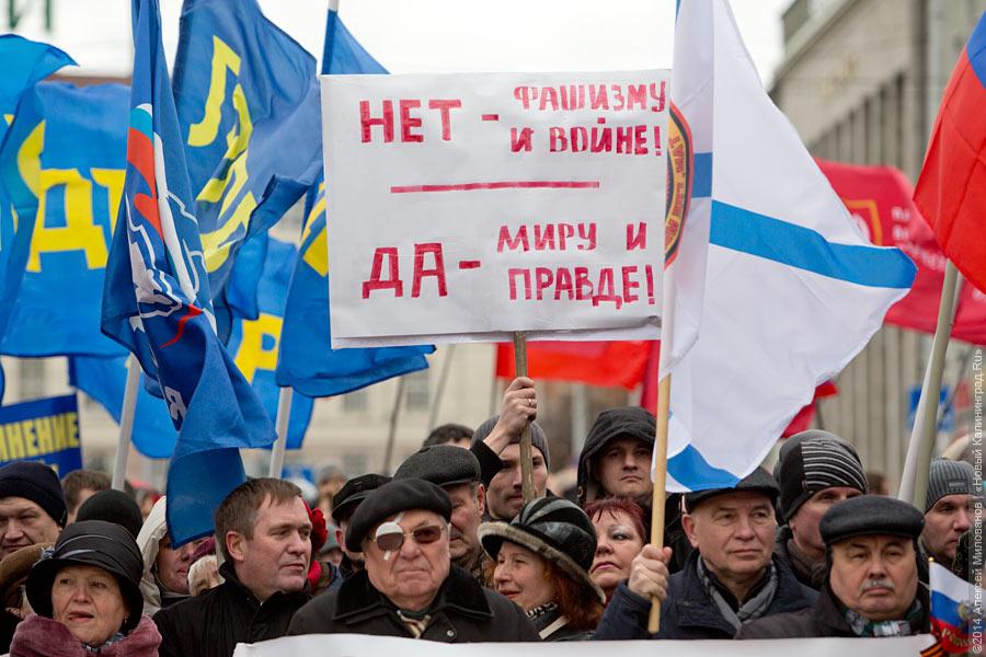 «Дежурный демагог взахлёб о чём-то врёт»: как в Калининграде митинговали за Крым (видео)
