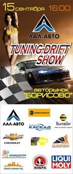 «ЛАЛ-Авто тюнинг шоу» пройдет в Калининграде 15 сентября