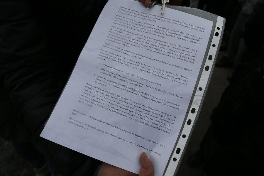 Дыра в центре Европы: почему жители Малого Борисово готовы бунтовать