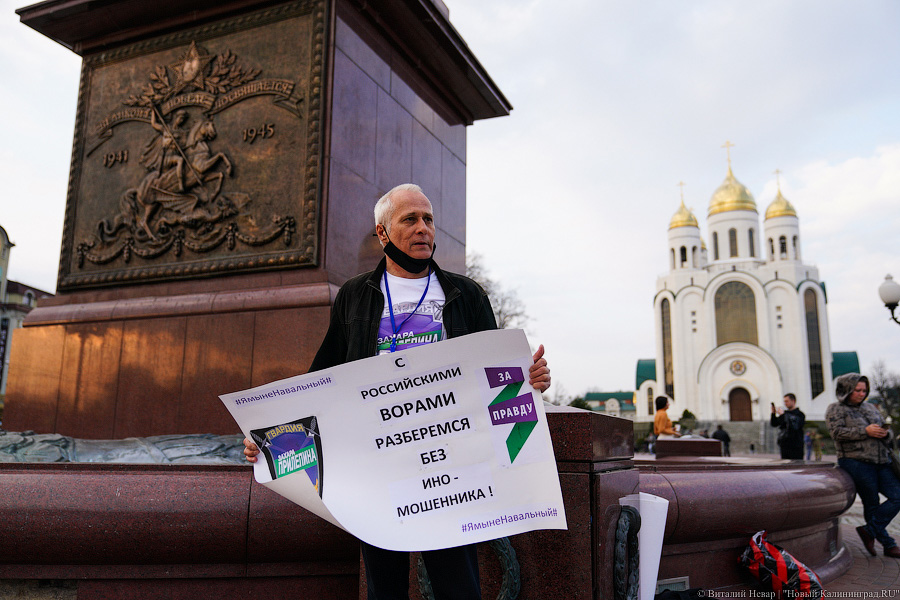 «Свободу политзаключенным»: как прошла акция сторонников Навального в Калининграде (фото)