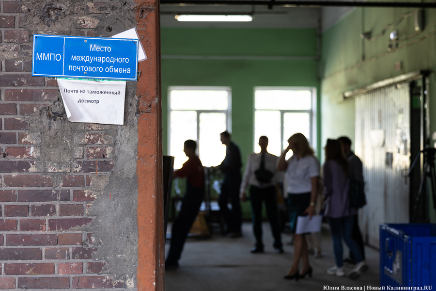 Посылки под контролем: как работает Калининградский почтовый таможенный пост (фото)