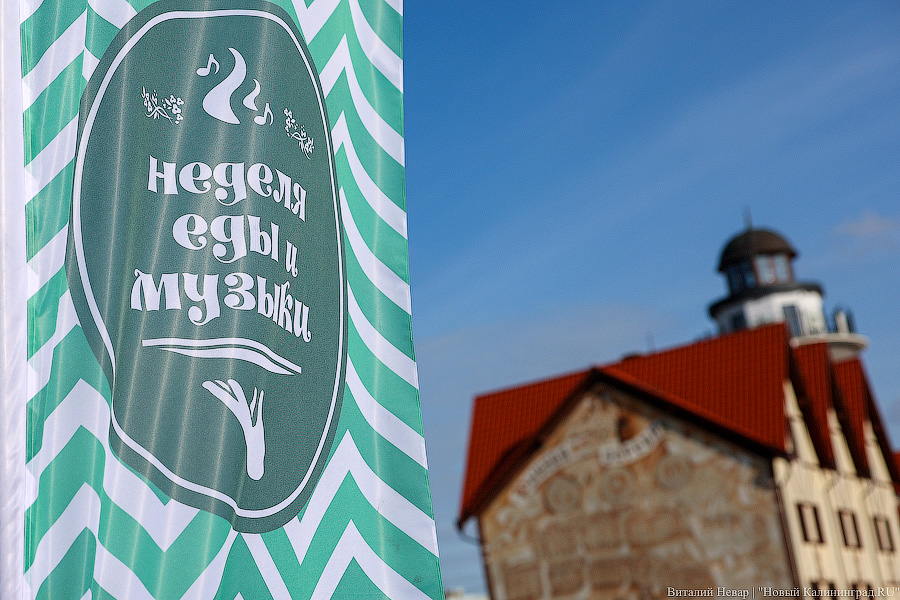 Шашлычок под медлячок: на острове Канта стартовала «Неделя еды и музыки» (фото)