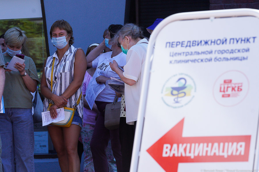 Кто последний на укол: в Калининграде образовались очереди на прививку от COVID