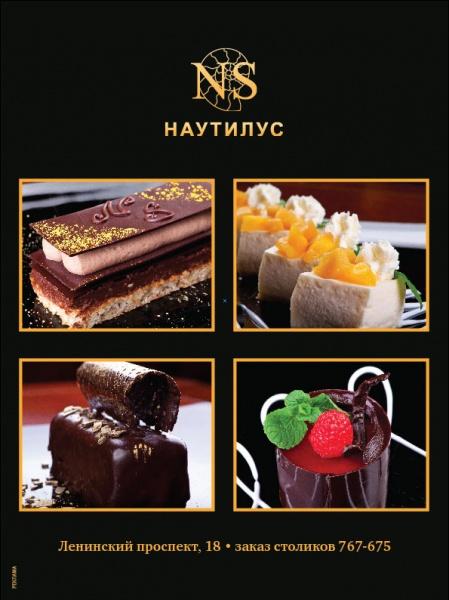 «Сладкое искушение»: классические и авторские десерты к 8 Марта от ресторанов «Наутилус»