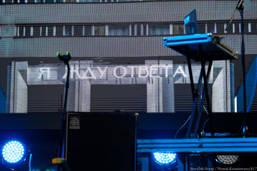 В Калининграде прошёл концерт группы «Кино». Голос Виктора Цоя оцифровали (фото)