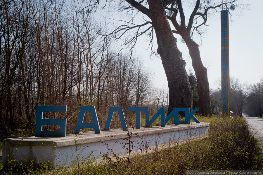 В Балтийске ликвидировали городскую администрацию и Совет депутатов